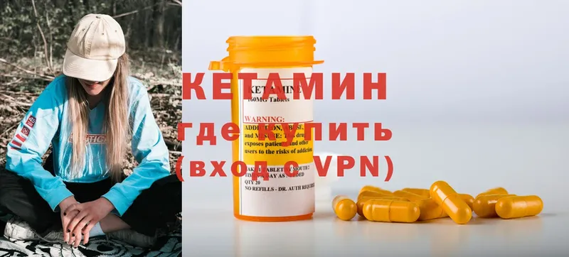 КЕТАМИН ketamine  Пудож 